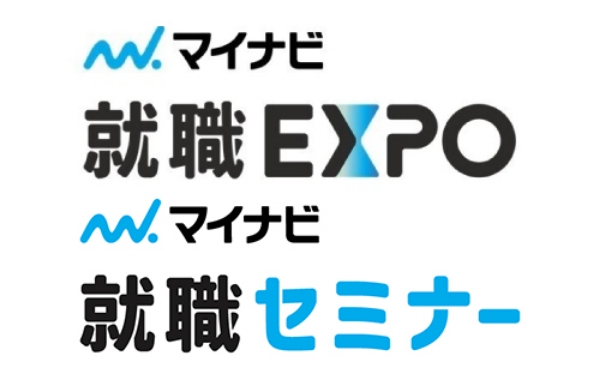 マイナビ就職EXPO・セミナー