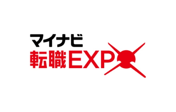 マイナビ就職EXPO