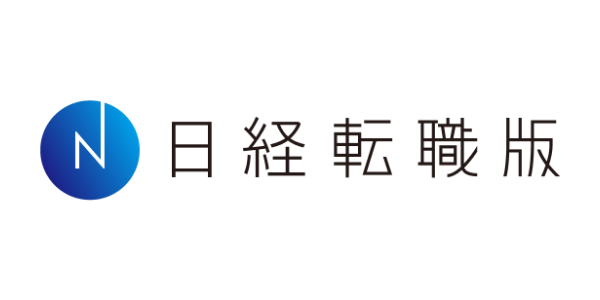 日経転職版